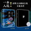 正版包邮 恶意 东野圭吾 白夜行嫌疑人X的献身东野圭吾小说四大杰作日本推理侦探文学外国小说书籍 商品缩略图2