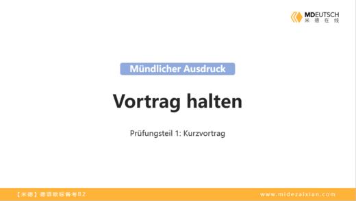 B2备考_口语第一部分 商品图0