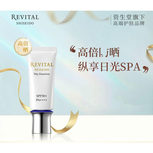 悦薇防护精华乳SPF50+.PA++++高倍防晒 清透保湿 商品图2