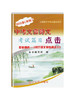 2022届新版中考文言诗文考试篇目点击初三语文模拟测试卷初中文言文点击2021光明日报出版社上海中学生九年级课内古文八年级古诗文 商品缩略图1