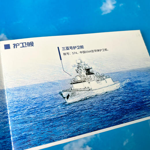 【领航中国】海军建军70周年纪念章珍藏套装 商品图5