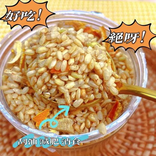 【每日食养】陈皮姜米茶  250g*2罐 商品图5