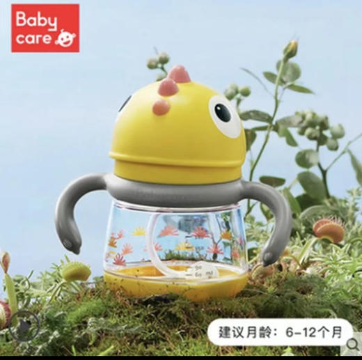 babycare霸王龙托比学饮杯220ml 洛克黄 商品图1