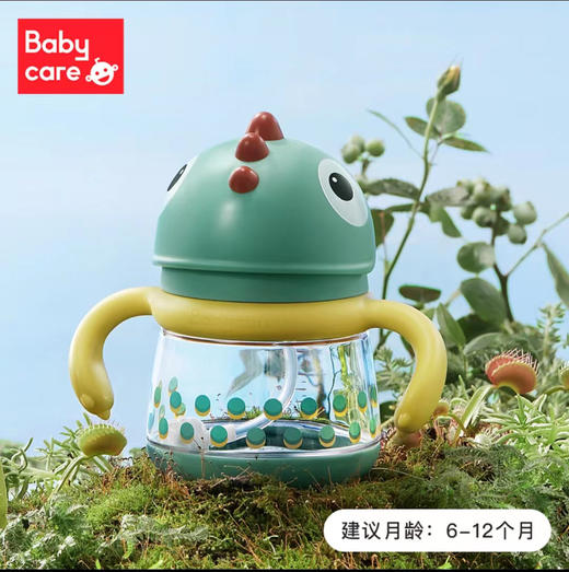 babycare霸王龙托比学饮杯220ml 洛克黄 商品图0