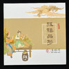 中国古典文学名著——红楼梦（二）《红楼品梦》邮票珍藏纪念册 商品缩略图1