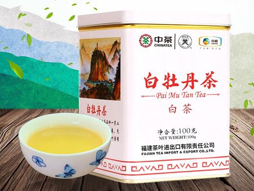 【自营】中茶 蝴蝶牌茶叶 白茶 福建白茶 口粮茶（散茶） 5101白牡丹 100g*2 商品图0