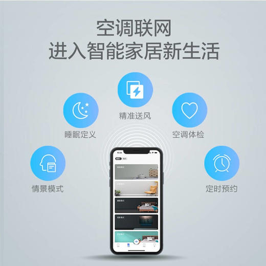 TCL大3匹 新一级能效变频冷暖 T睿 智能 母婴级柔风 双温区空调立柜机KFRd-72LW/DBp-TR21+B1 商品图6