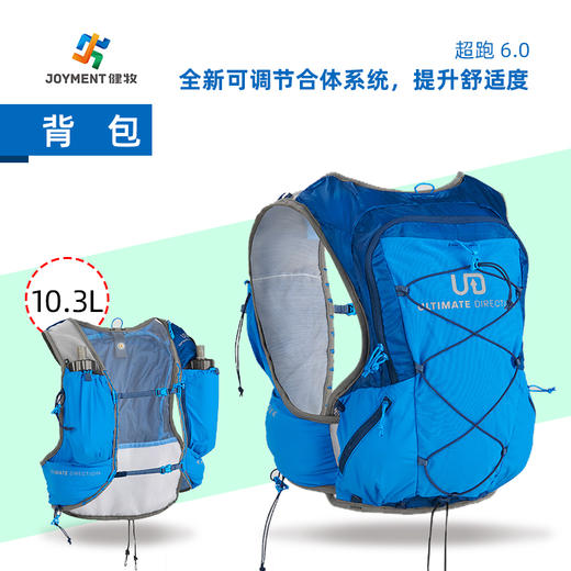 UD VESTA 超跑6.0 越野背包 10.3L/10.1L 商品图0