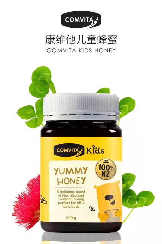 【澳洲仓】Comvita康维他儿童蜂蜜 商品图0