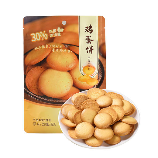 【汉瑭秘点】鸡蛋小饼干 鸡蛋仔 儿童小零食奶香饼干 100g/袋 商品图5