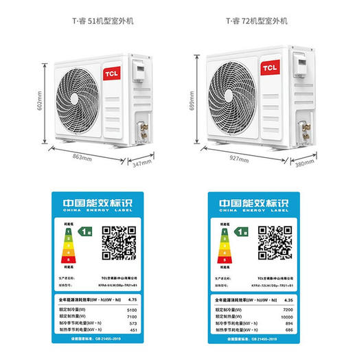 TCL大3匹 新一级能效变频冷暖 T睿 智能 母婴级柔风 双温区空调立柜机KFRd-72LW/DBp-TR21+B1 商品图8
