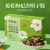 【买2送1买3送2】初草堂菊花枸杞决明子糕10味草本药食同源养护你的小心肝160g/盒 商品缩略图0