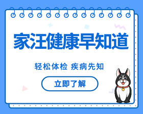 该给狗狗做体检啦~