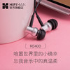 HIFIMAN（海菲曼） RE400入耳式耳机有线发烧音乐手机电脑电竞吃鸡线控通话带麦耳塞耳麦 商品缩略图0