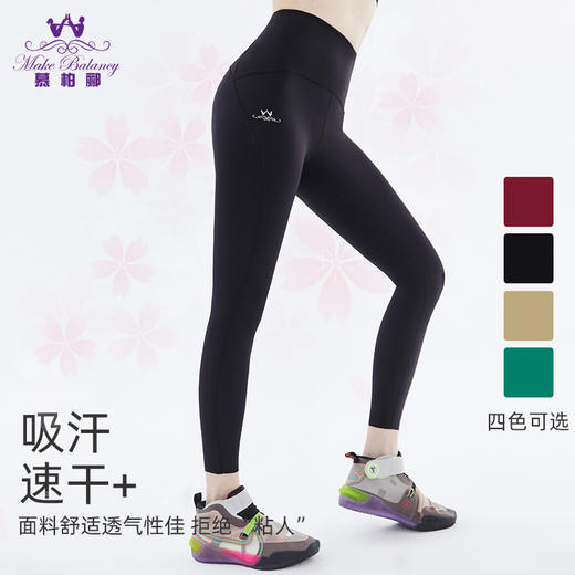 水沐伊朵旗下慕柏郦瑜伽服黑科技樱花裤保湿打底裤2217 商品图1