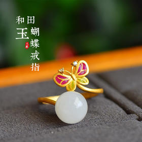 JX-1053-6带证书和田玉戒指 复古中国风冷珐琅蝴蝶镀金开口925纯银食指女戒