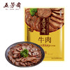 五芳斋 卤牛肉 真空卤味熟食私房菜 250克 商品缩略图0