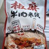 漫小馋椒麻牛肉米线260g 商品缩略图0