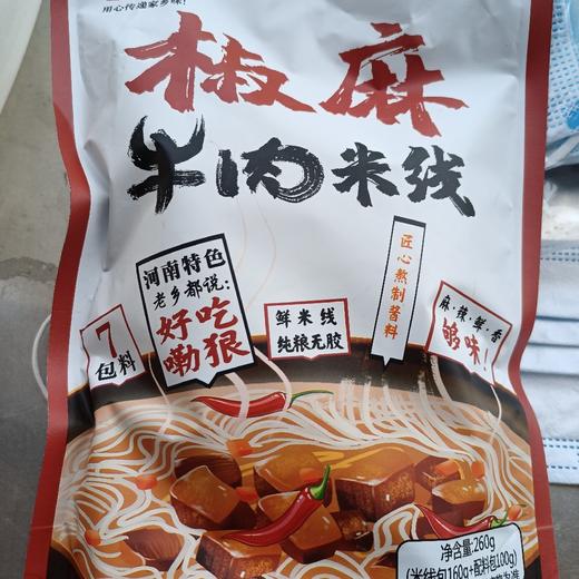 漫小馋椒麻牛肉米线260g 商品图0