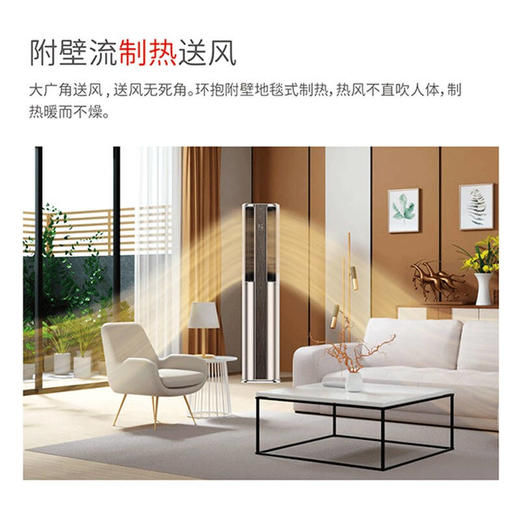 TCL大3匹 新一级能效变频冷暖 T睿 智能 母婴级柔风 双温区空调立柜机KFRd-72LW/DBp-TR21+B1 商品图3