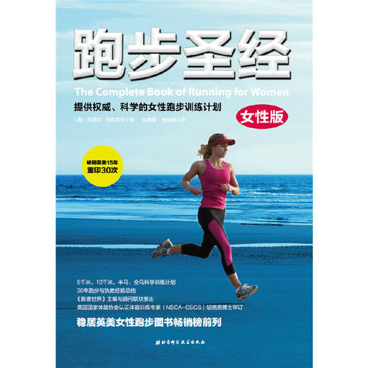 【心如健推荐】跑步（女性版） 商品图2