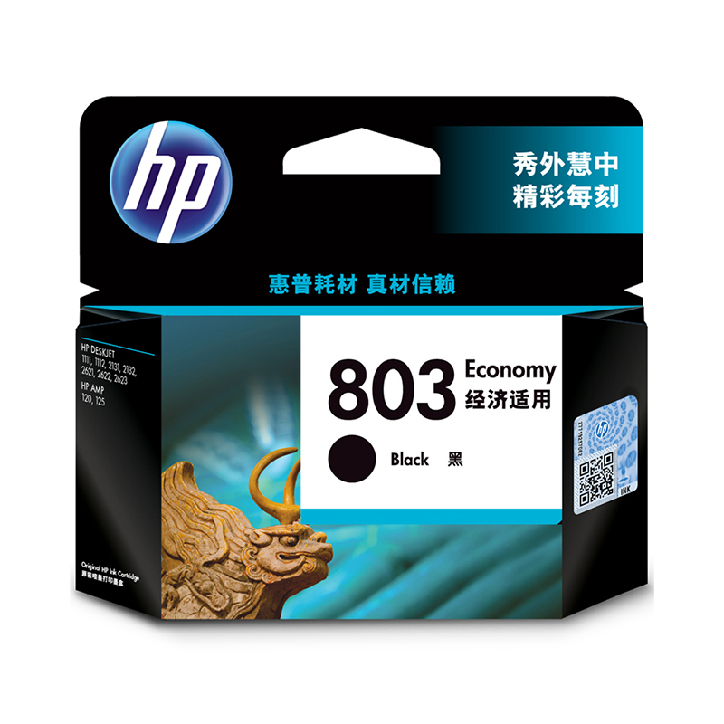 惠普HP 803原装黑色墨盒（3YP42AA）