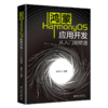 鸿蒙HarmonyOS应用开发从入门到精通 定价：119元 商品缩略图0