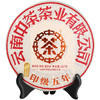 【自营】中茶 云南普洱茶 2020年印级五年经典传承五年陈熟茶饼 357g/饼 商品缩略图4