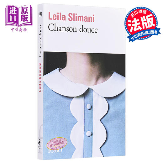 【中商原版】【法国法文版】温柔之歌 法文原版 Chanson douce Leila Slimani 蕾拉斯利马尼 2016年龚古尔文学奖 商品图0