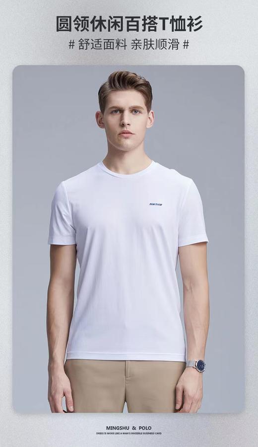 男圆领短袖T5301 商品图5