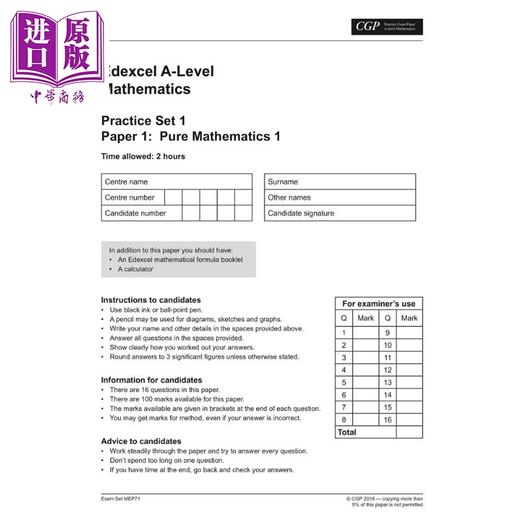 【中商原版】英国CGP原版 AS & ALevel Maths Edexcel Practice 基础及进阶数学完整复习练习套装2册 含在线版 含答案 商品图3