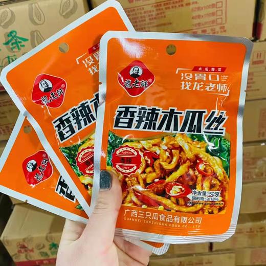 香辣木瓜丝5袋（拼团） 商品图0
