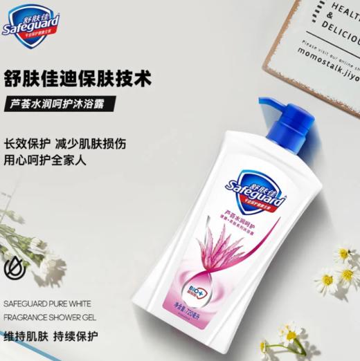 舒肤佳芦荟水润沐浴露720ml 商品图0