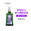 【Weleda维蕾德】薰衣草护肤油 100ml 商品缩略图0