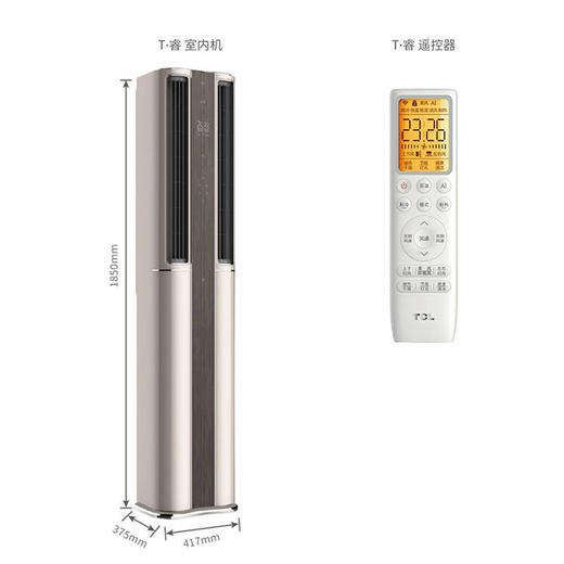 TCL大3匹 新一级能效变频冷暖 T睿 智能 母婴级柔风 双温区空调立柜机KFRd-72LW/DBp-TR21+B1 商品图7