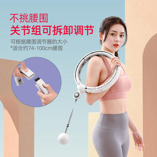 野小兽智能磁石呼啦圈HL20 商品图2