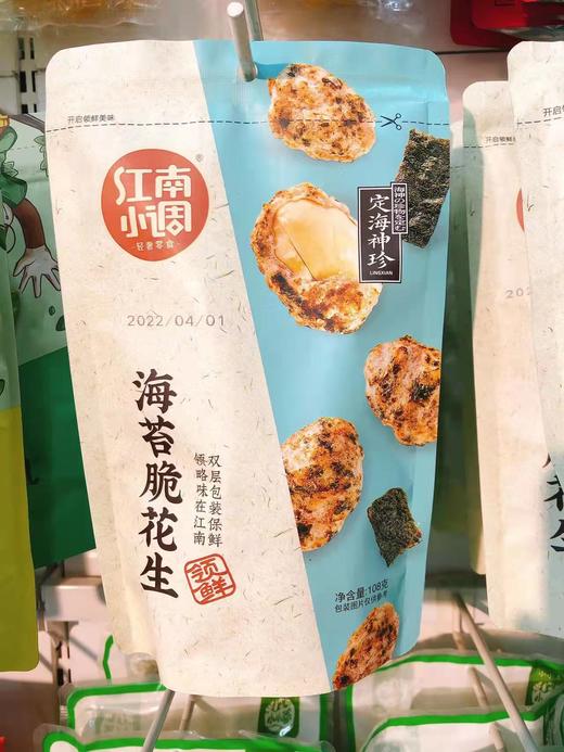 海苔脆花生一袋（拼团） 商品图0