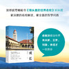【新东方】不一样的成长：写给中国家庭的国际教育启蒙书 新东方CEO周成刚重磅作品！50所世界名校全面解析，50个国际教育问题专业解答！ 商品缩略图3