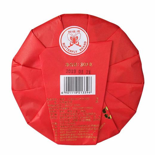 【自营】中茶蝴蝶牌茶叶 福鼎白茶 2019年福茶福饼5219三年陈白牡丹白茶饼 369g/饼 商品图2