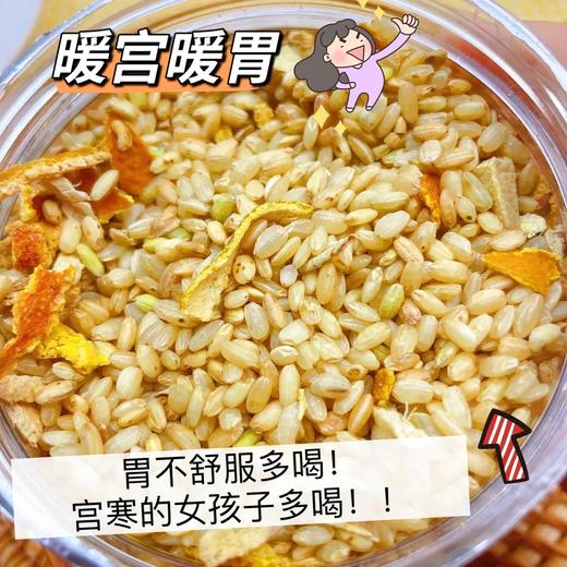 【每日食养】陈皮姜米茶  250g*2罐 商品图7