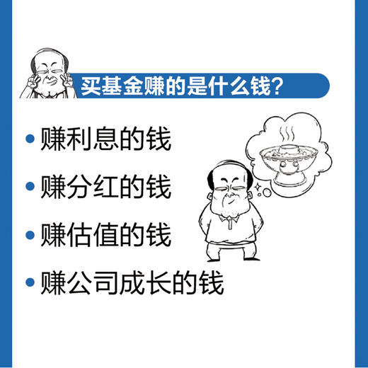 一小时漫画缠论实战法+一小时漫画基金实战法 套装 商品图3
