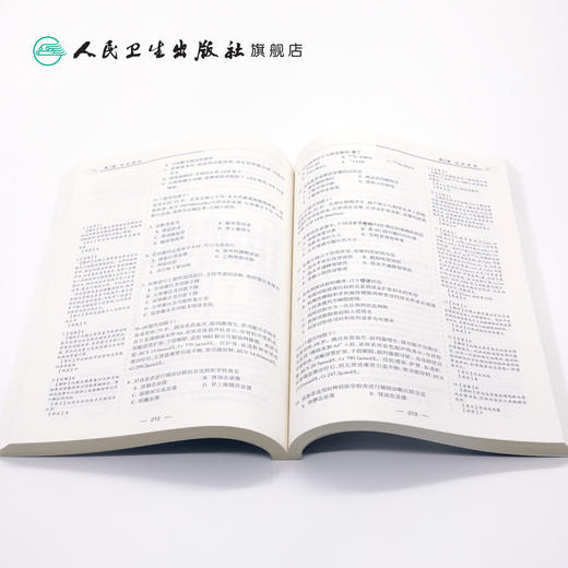 核医学科分册（国家卫生健康委员会住院医师规范化培训规划教材配套精选习题集） 商品图4