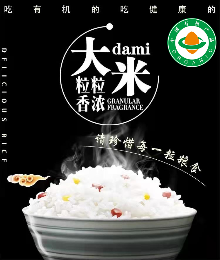 【产地直发包邮】有机五常稻花香米