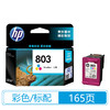 惠普HP 803原装彩色墨盒F6V20AA 商品缩略图1