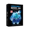我的世界:沉船 商品缩略图0