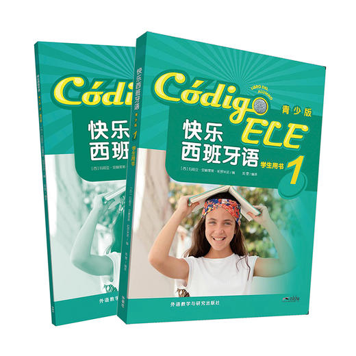 快乐西班牙语(青少版)1套装(学生用书1.练习册1共2册) 商品图1
