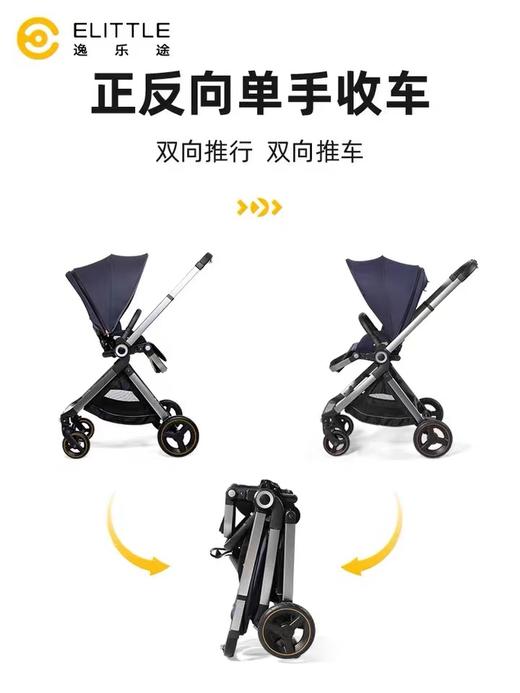 【皮妈甄选】Elittile逸乐途emu婴儿推车高景观避震轻便一键折叠可坐躺双向车 商品图3
