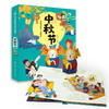 (仓发) 中国传统节日立体书. 中秋节/化学工业出版社/绘动童书/9787122354570 商品缩略图5