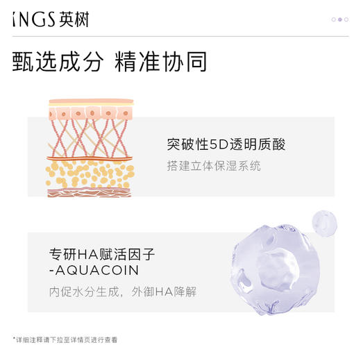 英树透明质酸保湿修护水肌液200ml 玻尿酸补水舒缓爽肤水化妆水敏感肌 商品图2