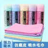 【洗澡吹风好帮手 超级吸水力】PVA鹿皮巾吸水速干宠物加厚狗狗猫咪洗澡浴巾大号毛巾 商品缩略图1